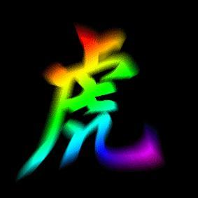 微信头像闪图带字动漫