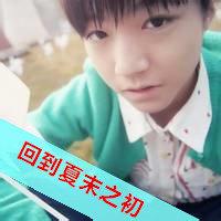 tfboys微信头像带字