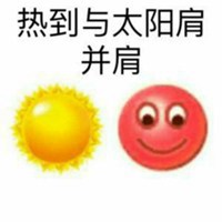 又搞笑又萌的微信头像