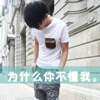 好看的哥妹头像