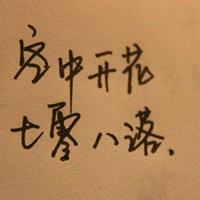 设计文字控头像