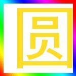 在头像是弄什么字好看