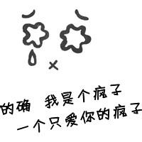 头像文字我等你