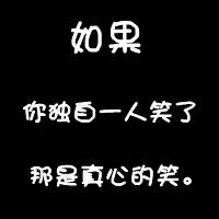 个性文字静态头像制作