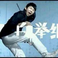 白举纲文字头像