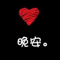 全文字头像 黑色背景