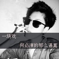 微信空间头像男文字