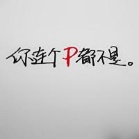 微信会员高清文字头像