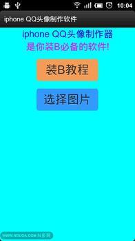 文字控头像制作软件