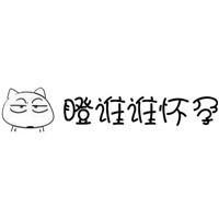 头像上该写什么文字好