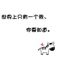 个性网带文字头像