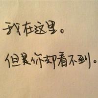 小清新唯美文字头像